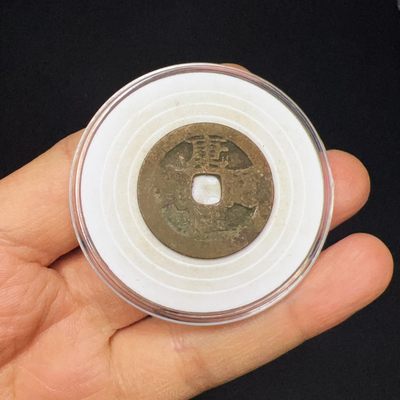 【古泉藏轩阁】古钱币专场 第012期零押金，全场保真满二百元包邮，关注领福利！陆续上新品 - 康熙通宝 宝源局