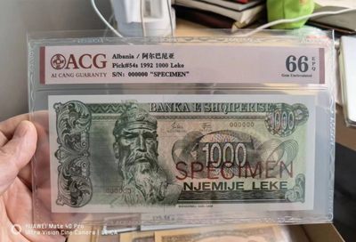 238.【鲸贝乐淘★两拍包邮】三字经·第“亲师友，习礼仪”号拍卖 【中国代印★阿尔巴尼亚全零票样】1992年1000列克，全零票样样张，爱藏66E