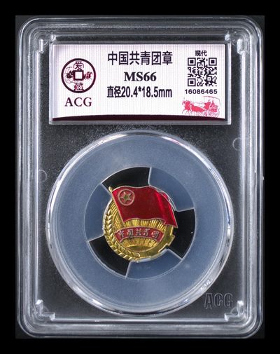 爱藏评级毛主席像章专场 - 爱藏评级—中国共青团章