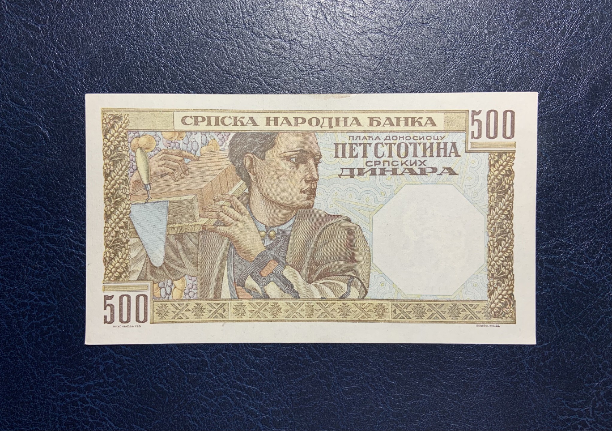 收藏联盟Quantum Auction 第251期拍卖  塞尔维亚1942年500第纳尔 品相UNC- 大票幅 法属风格