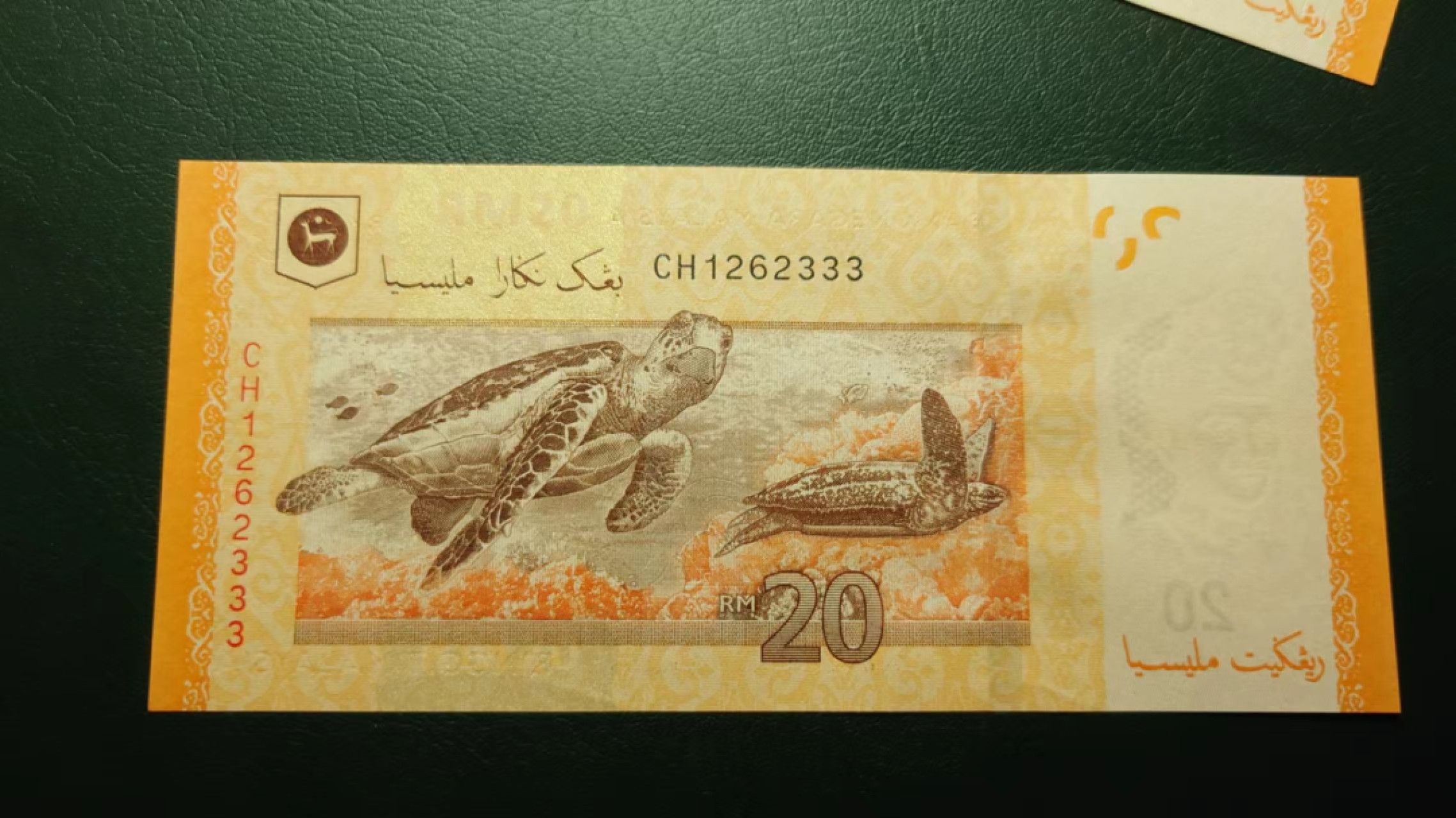 【世界钱币收藏】精选微拍第58期暨2023年第五期 新品裸钞评级币混合场 马来西亚20林吉特 全新绝品无47豹子号333