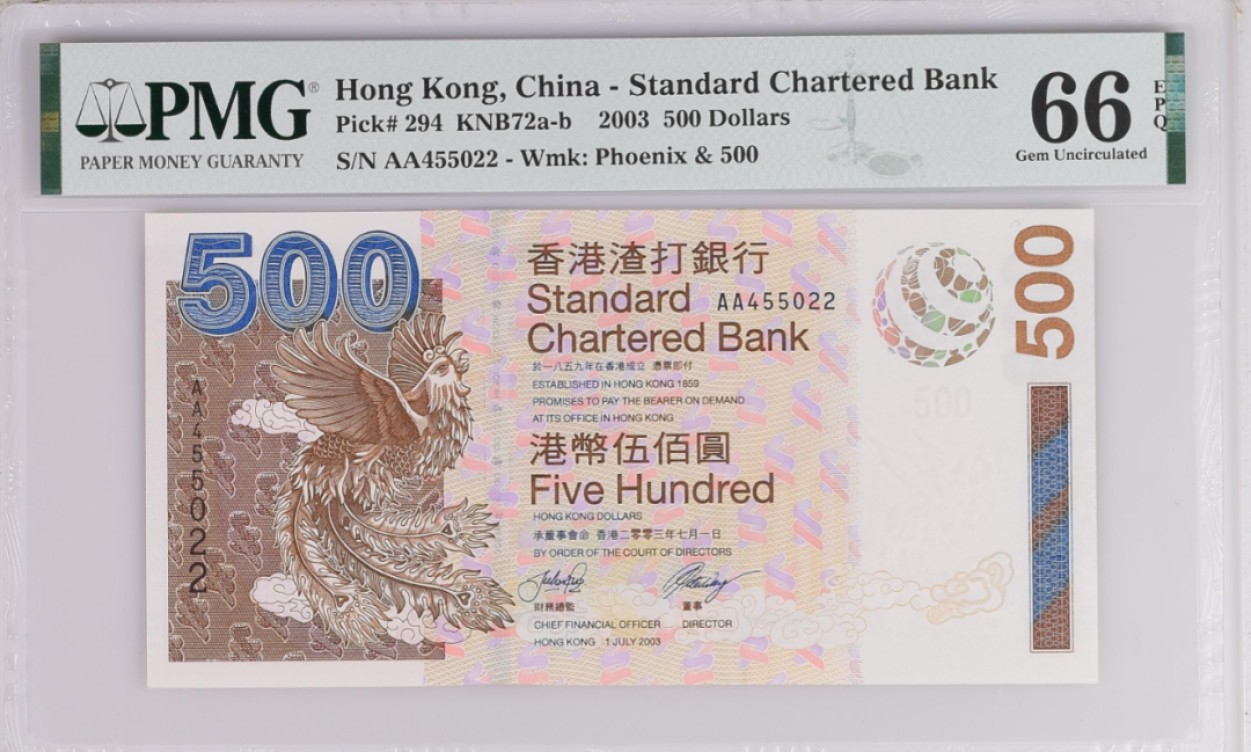 《张总收藏》98期——外币强钞100拍 中国香港渣打银行2003年首发AA冠500元PMG66E双尾22 咖凤 背面香港全景图很经典