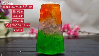 顶级龙石种多彩翡翠挂件，整料雕刻，水头超好，超级完美 - 顶级龙石种多彩翡翠挂件，整料雕刻，水头超好，超级完美