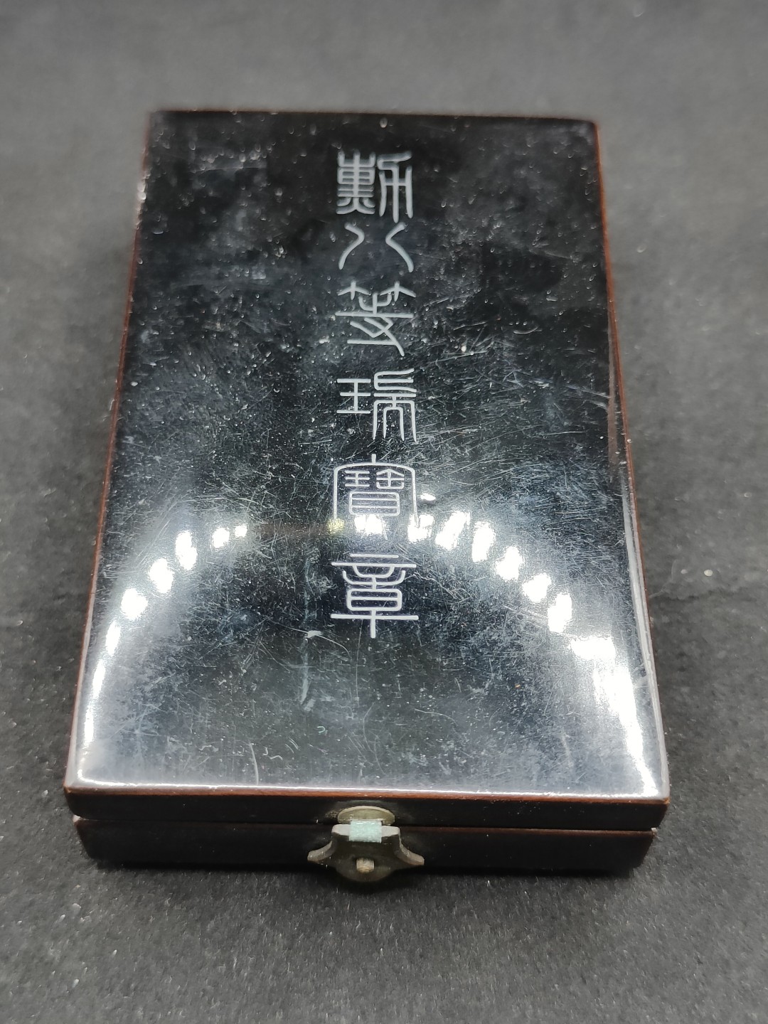 全场0元起拍 第48期 咸鱼国勋章拍卖专场 4月19日（周三）下午6：00开始 日本二战时期八等瑞宝章 银制带略