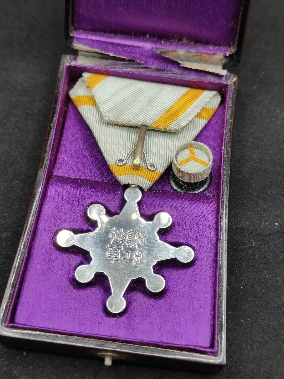 全场0元起拍 第48期 咸鱼国勋章拍卖专场 4月19日（周三）下午6：00开始 日本二战时期八等瑞宝章 银制带略