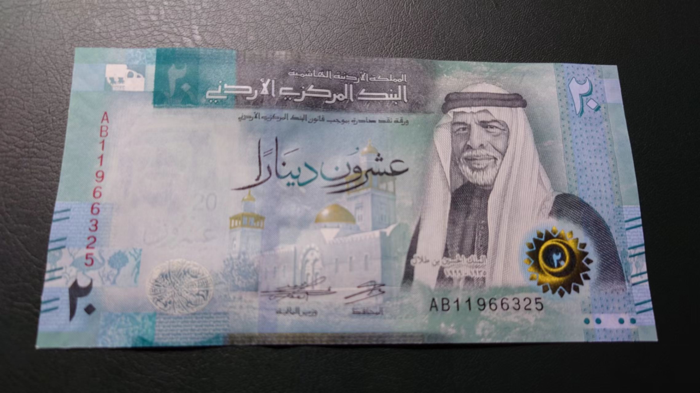 【世界钱币收藏】精选微拍第58期暨2023年第五期 新品裸钞评级币混合场 【4.19发货】2022年新版约旦20第纳尔 全新绝品无47尾号325