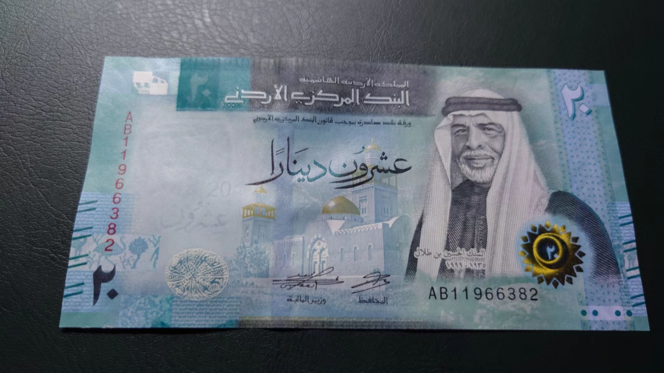 【世界钱币收藏】精选微拍第58期暨2023年第五期 新品裸钞评级币混合场 【4.19发货】2022年新版约旦20第纳尔 全新绝品无47尾号382