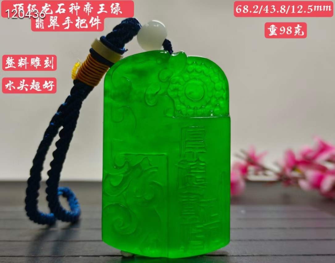 顶级龙石种帝王绿翡翠手把件，水头超好，整料雕刻，超级完美，重98克