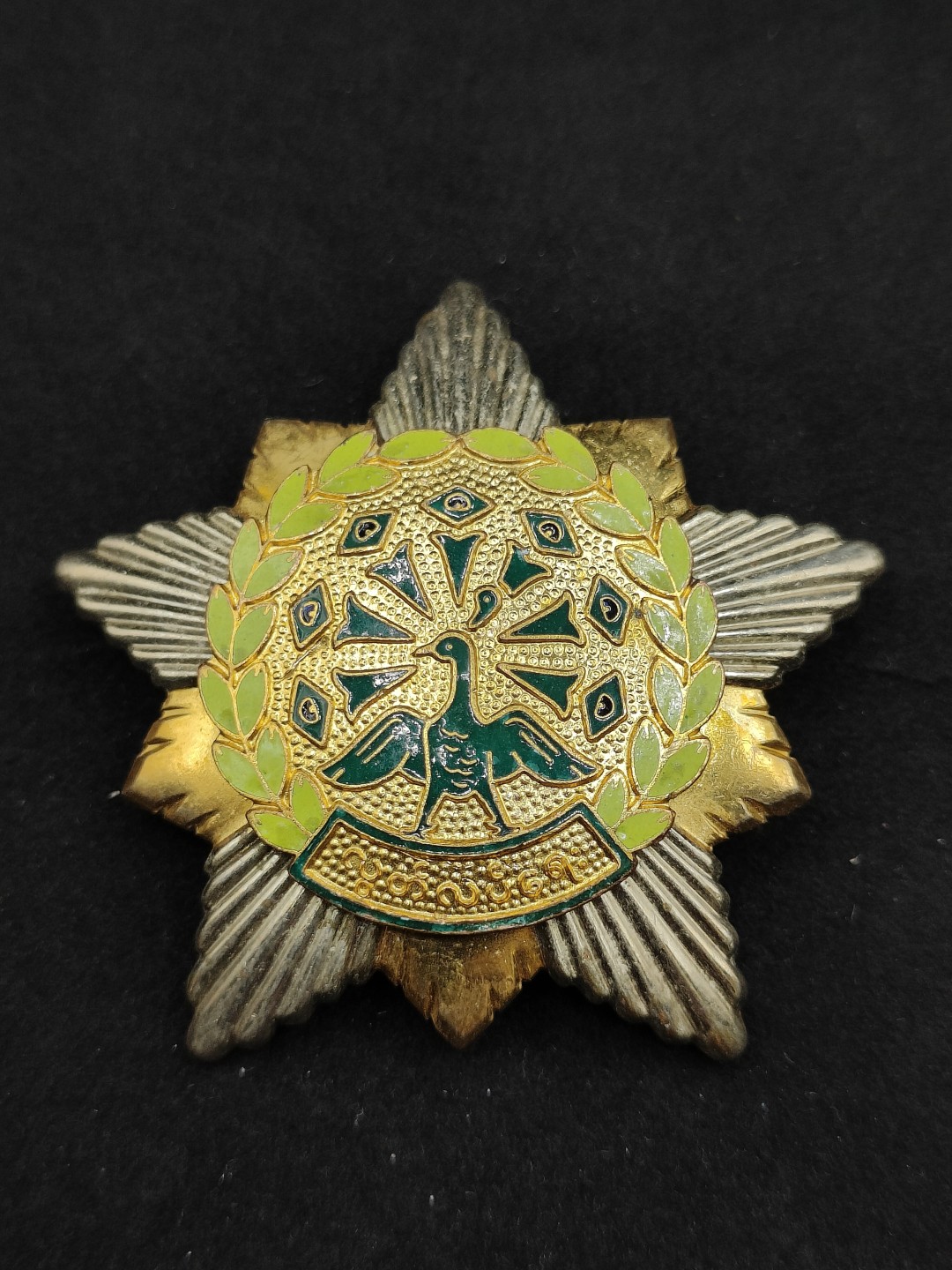 全场0元起拍 第48期 咸鱼国勋章拍卖专场 4月19日（周三）下午6：00开始 缅甸革命之星勋章 孔雀勋章 华约阵营代工