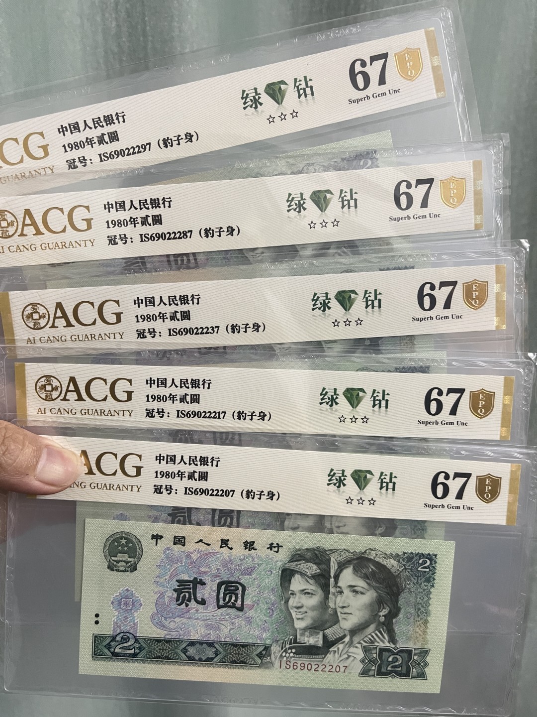 802绿砖号码无，爱藏金盾评级67分三星