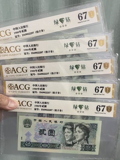 802绿砖号码无，爱藏金盾评级67分三星 - 802绿砖号码无，爱藏金盾评级67分三星