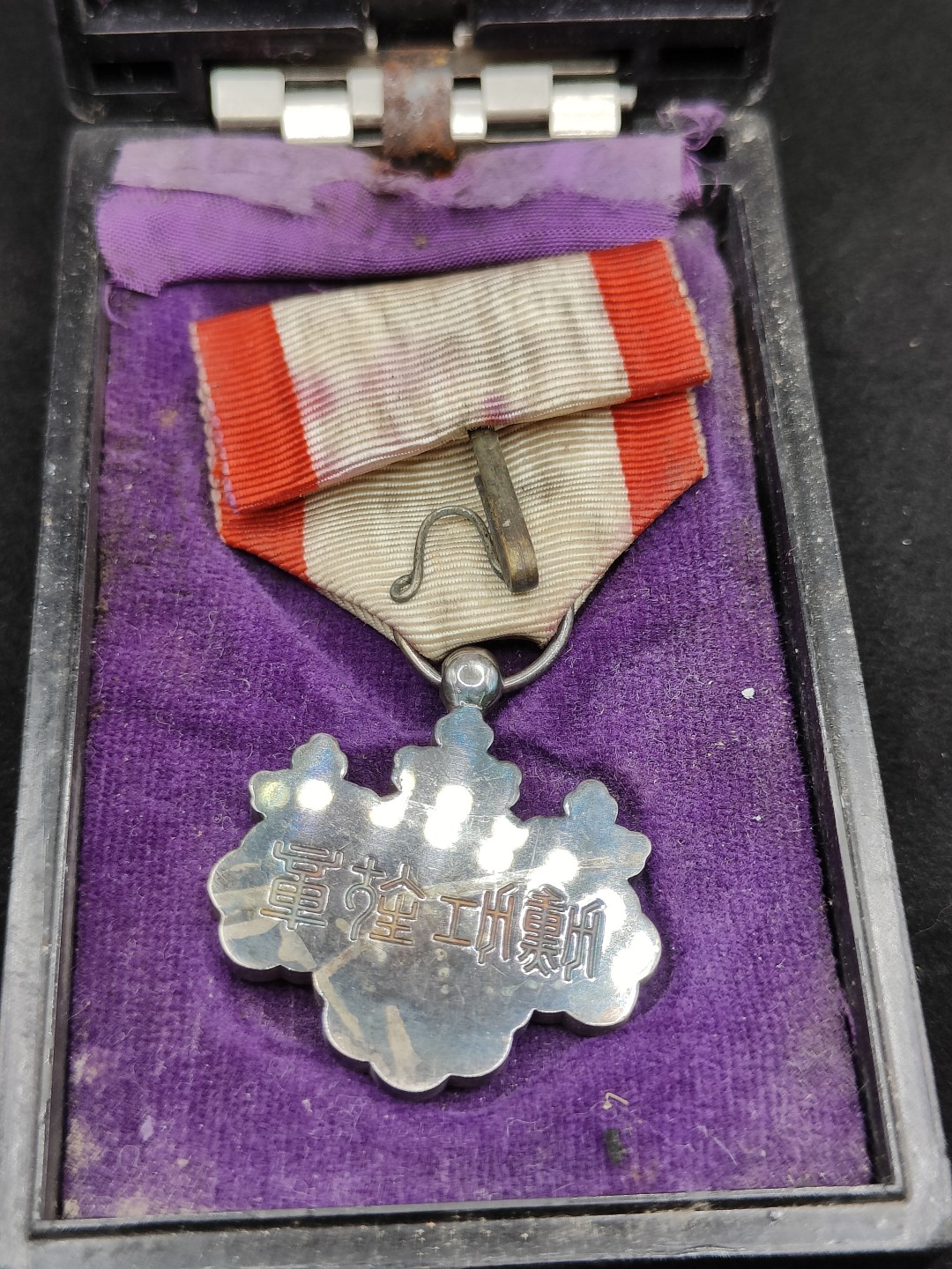 全场0元起拍 第48期 咸鱼国勋章拍卖专场 4月19日（周三）下午6：00开始 日本白色桐叶章 纯银制