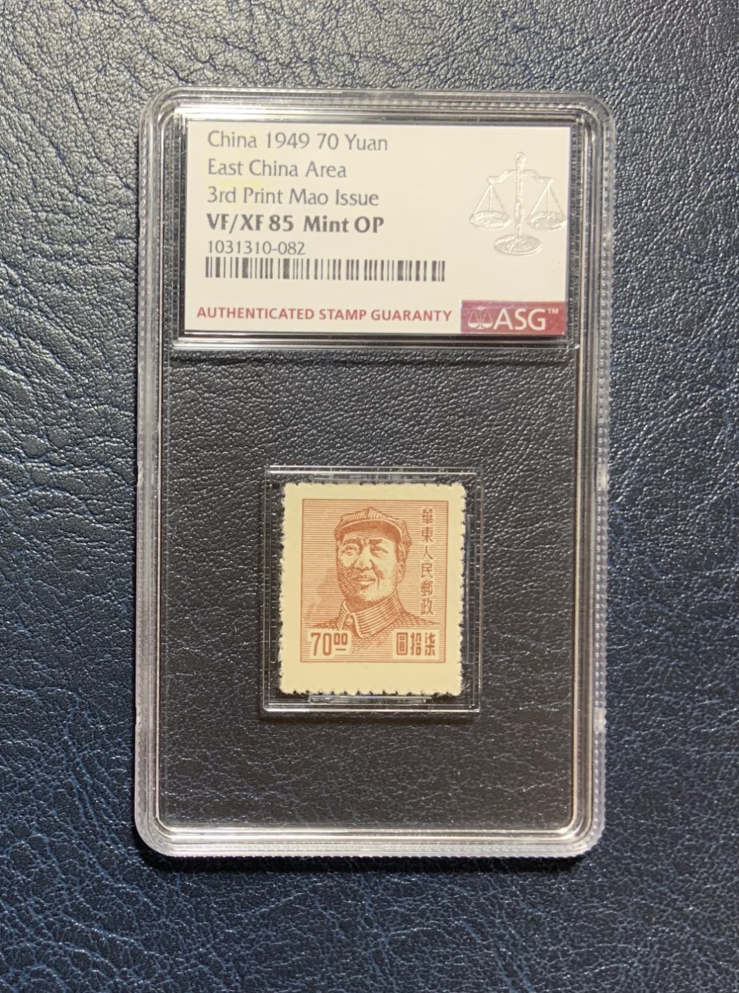 收藏联盟Quantum Auction 第251期拍卖  华东人民邮政1949年70元 ASG85 mint OP