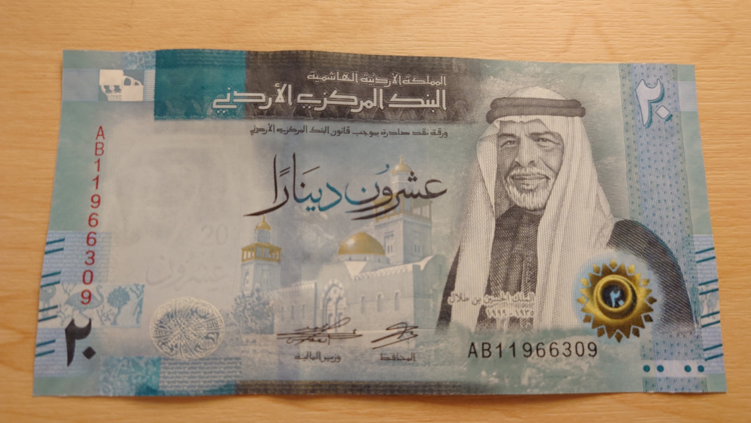 【世界钱币收藏】精选微拍第58期暨2023年第五期 新品裸钞评级币混合场 【4.19发货】2022年新版约旦20第纳尔 全新绝品无47尾号309