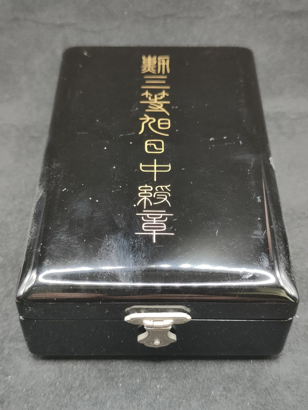 全场0元起拍 第48期 咸鱼国勋章拍卖专场 4月19日（周三）下午6：00开始 美品 日本三等旭日章 银制带略