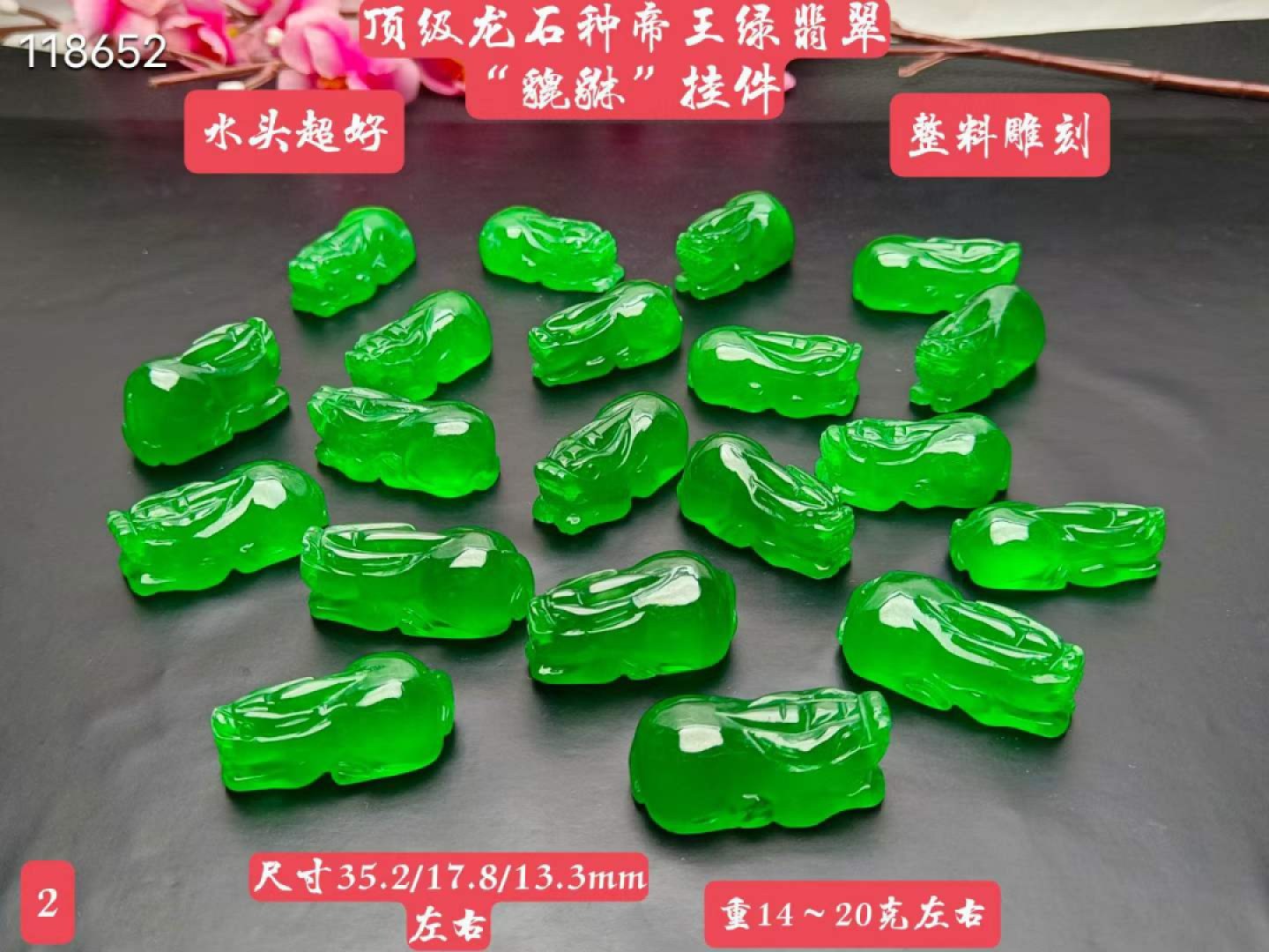 顶级龙石种帝王绿翡翠貔貅挂件，整、料雕刻，水头超好，超级完美（单个售价）