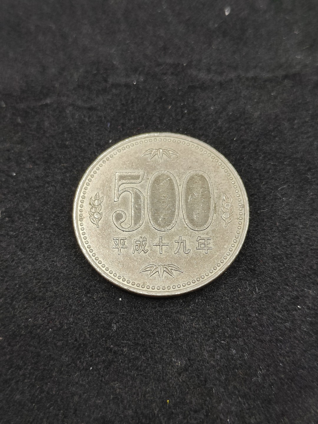 全场0元起拍 第48期 咸鱼国勋章拍卖专场 4月19日（周三）下午6：00开始 平成500日元硬币