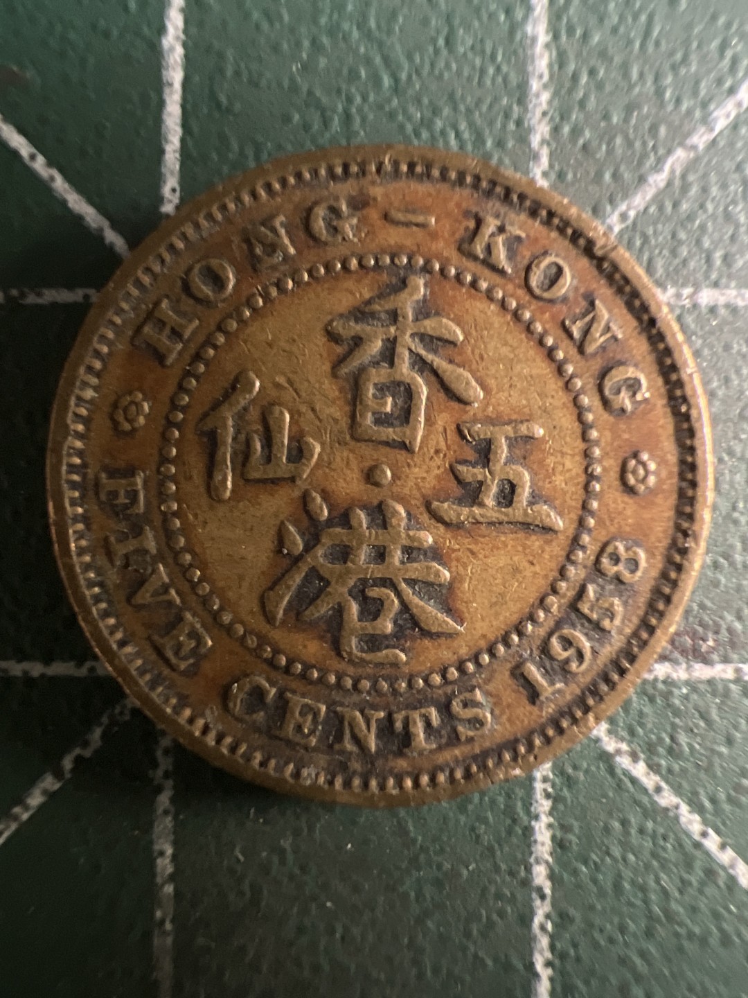 泡泡堂微拍第173幕硬币捡漏可累计专场👿👿，累计满二十元包邮，接受代拍业务 香港五仙
