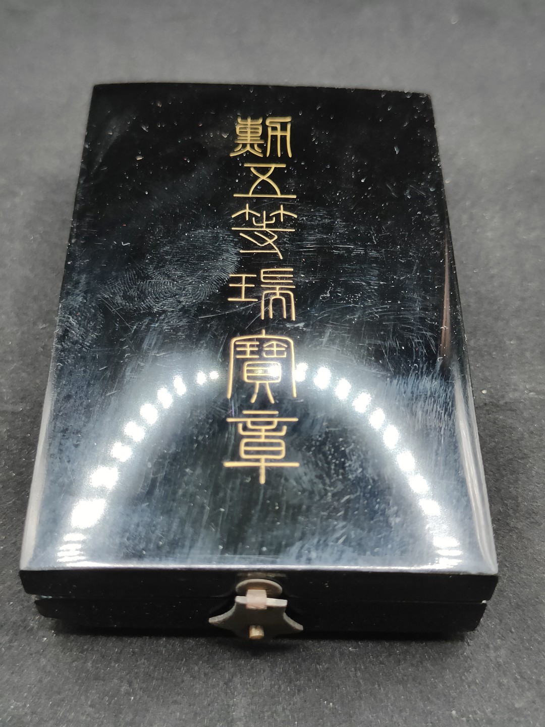 全场0元起拍 第48期 咸鱼国勋章拍卖专场 4月19日（周三）下午6：00开始 日本五等瑞宝章 美品银制带略