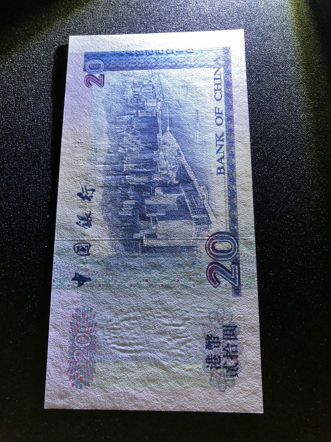 【Valley Gallery Auction】澳门纸币靓号【豹子/狮子/AA/补号】专场 [第一期] 【AA冠无47-尾8靓号】1994香港中银20元【AA855218】（全新UNC，无黄无斑）