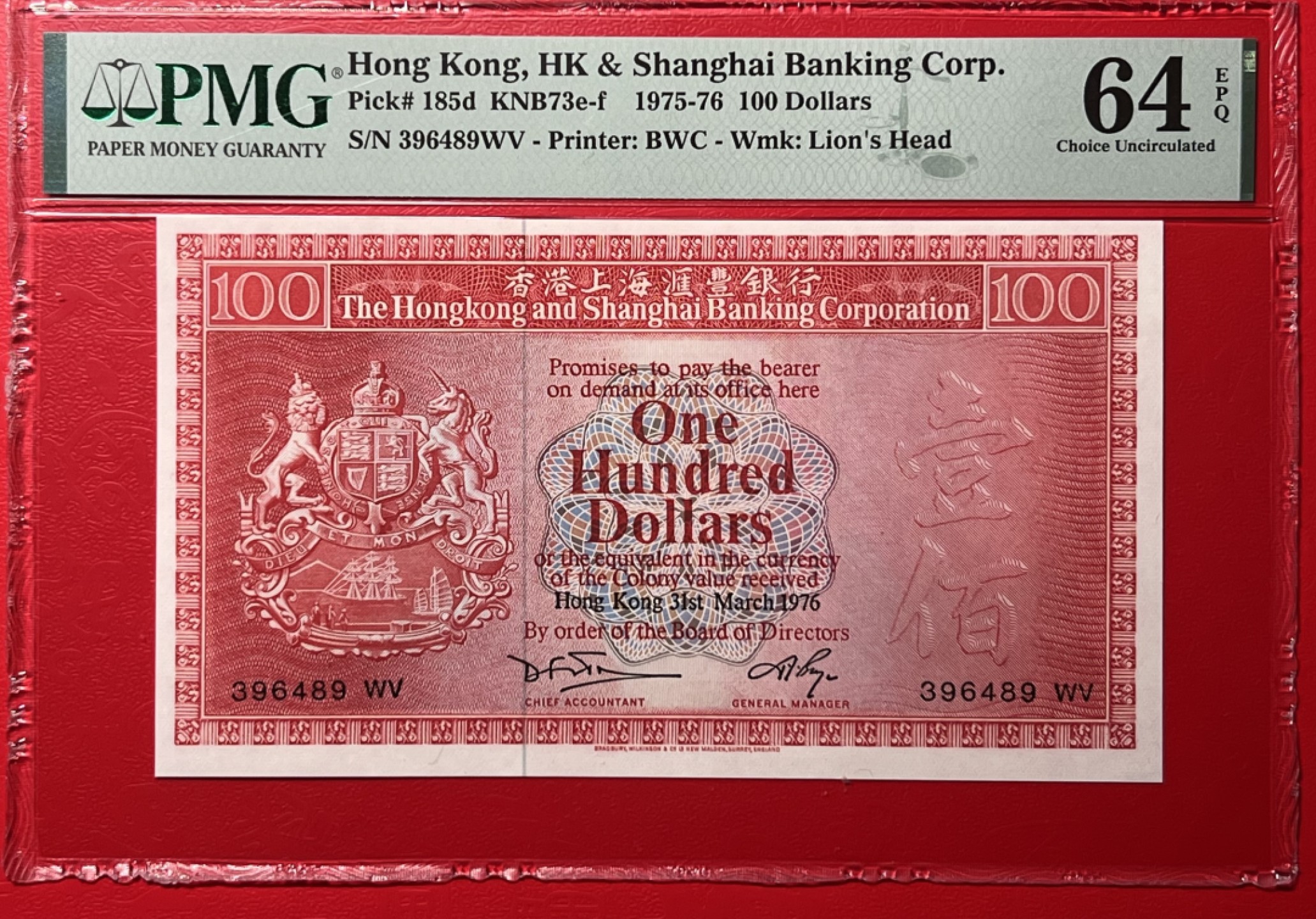 大中华拍卖第709期 香港汇丰银行76100荔枝红 396489WV