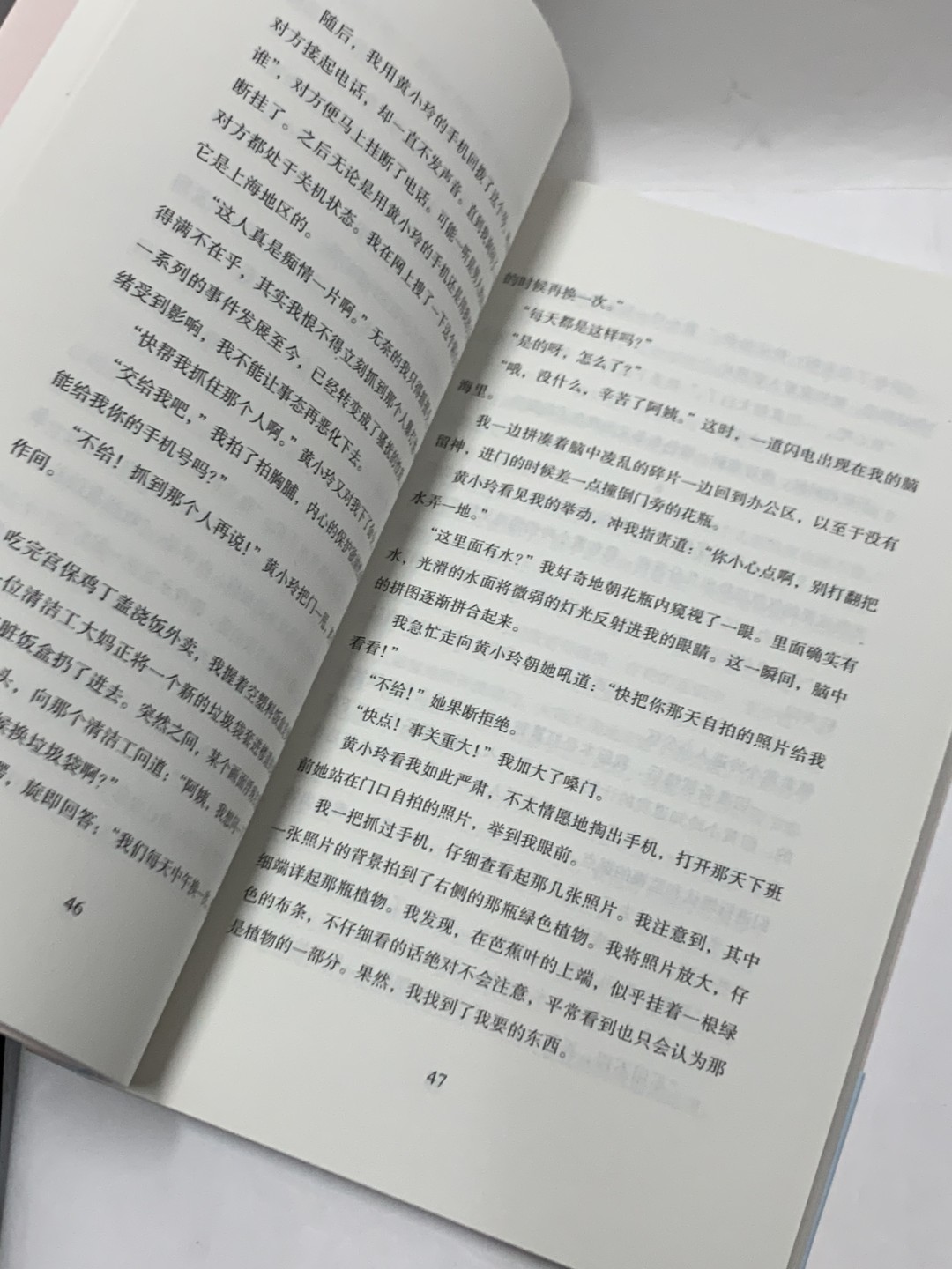 零元拍:中国密室之王 孙沁文亲笔签名著书《写字楼的奇想日志》
