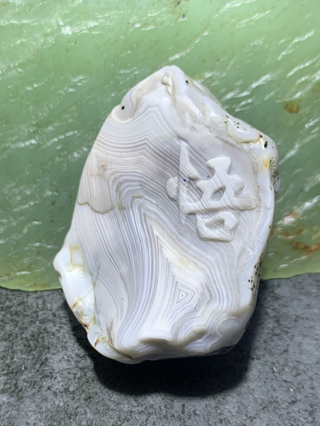 放福利！精美天然千层纹阿拉善玛瑙原石手工雕刻悟字把件（吊坠）一颗，
