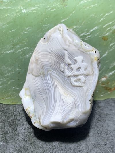 放福利！精美天然千层纹阿拉善玛瑙原石手工雕刻悟字把件（吊坠）一颗， - 放福利！精美天然千层纹阿拉善玛瑙原石手工雕刻悟字把件（吊坠）一颗，