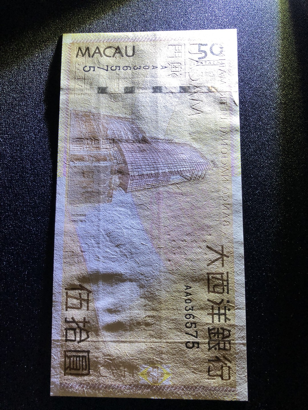 【Valley Gallery Auction】澳门纸币靓号【豹子/狮子/AA/补号】专场 [第一期] 【AA冠】2009澳门大西洋50元【AA036575】（刀拆全新UNC，无黄无斑）