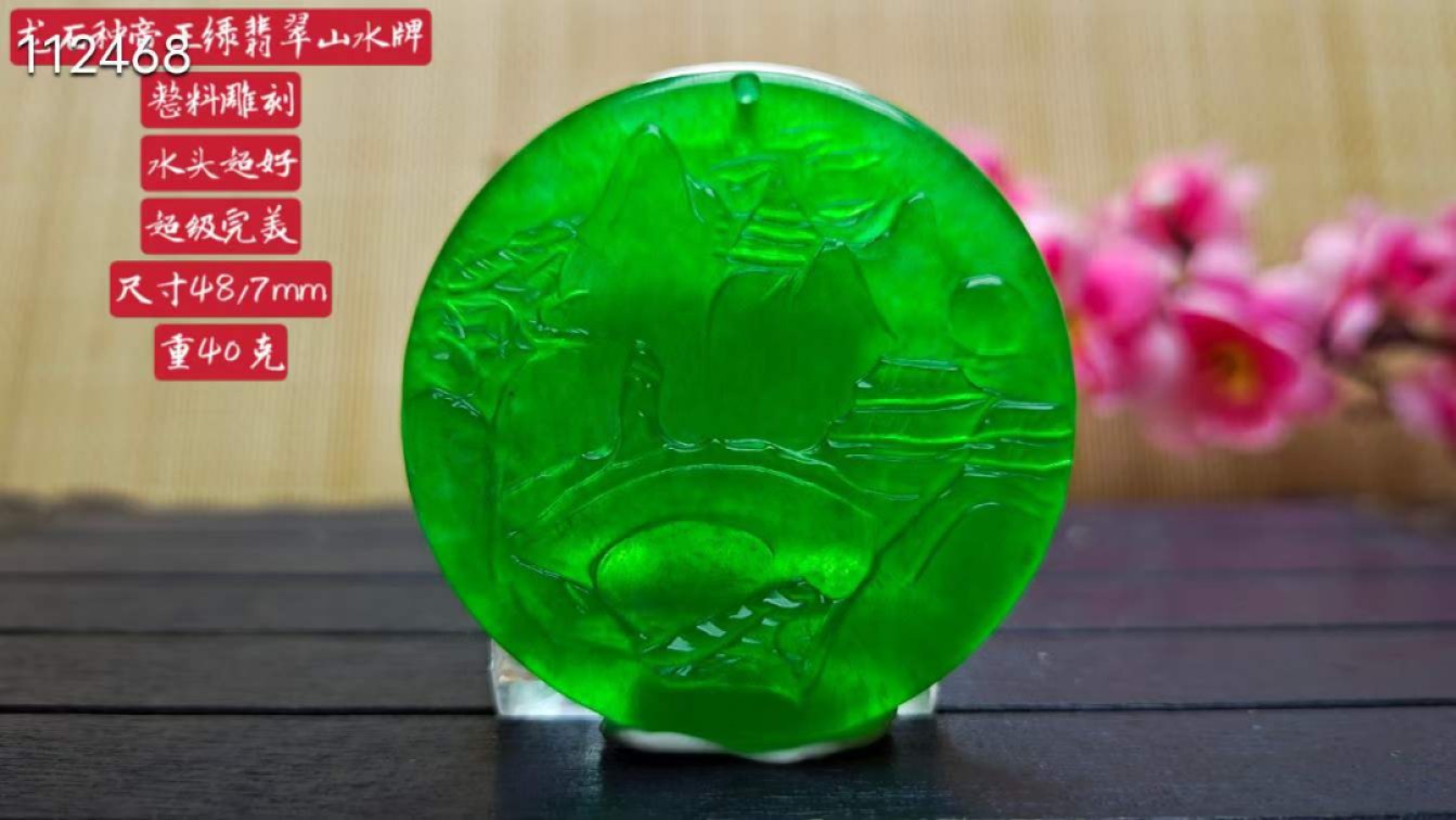 翡翠 高氷種 山水牌 精工神仏彫刻 長方形 明緑白透明石 水頭良好 手彫 贈答用 翡翠 高氷種 山水牌 精工神仏彫刻 長方形 明緑白透明石 水頭