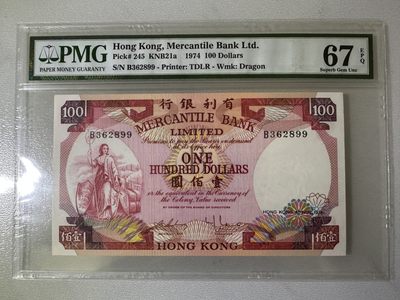大中华拍卖第709期 - 香港有利银行74100 B362899