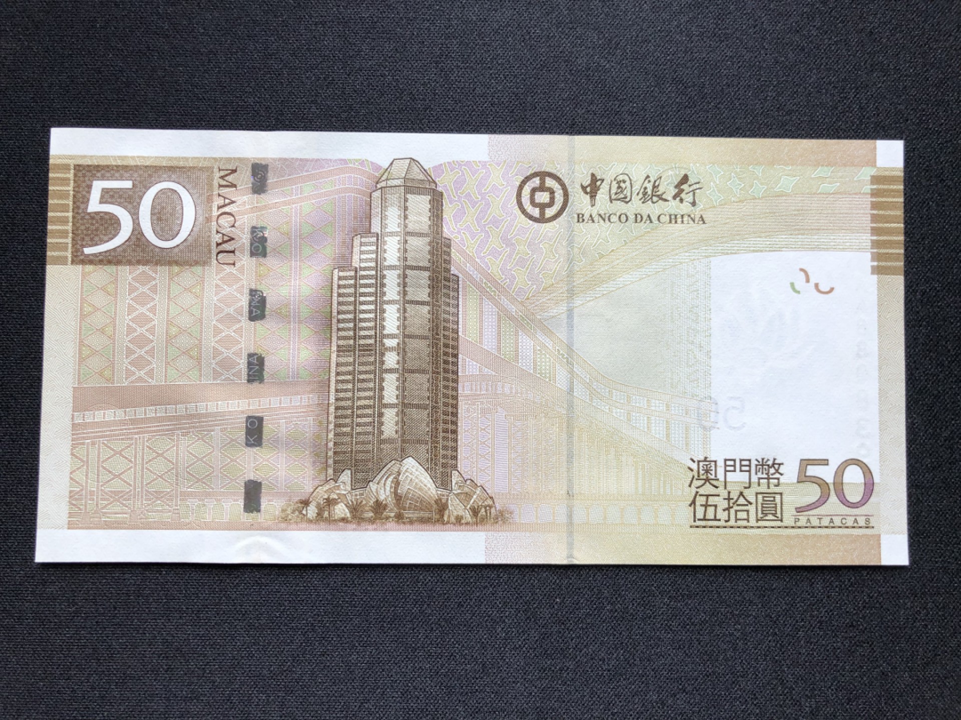 【Valley Gallery Auction】澳门纸币靓号【豹子/狮子/AA/补号】专场 [第一期] 【AA冠-无47】2013澳门中银50元【AA880839】（刀拆全新UNC，无黄无斑）