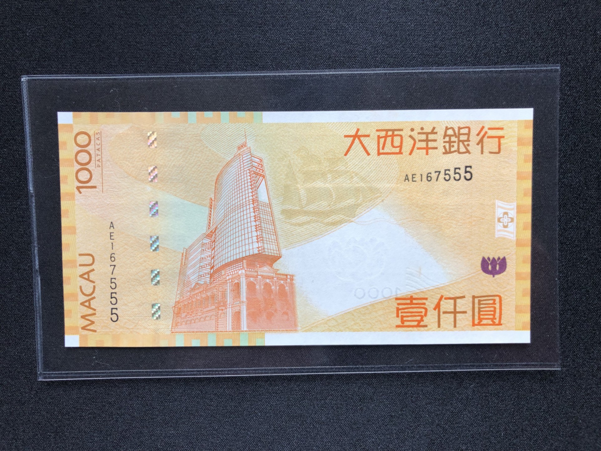 【Valley Gallery Auction】澳门纸币靓号【豹子/狮子/AA/补号】专场 [第一期] 【难得一见】澳门大西洋10-1000元【豹子靓号大全套】刀拆全新UNC，紫光无斑，日光无黄（100元为狮子号8888）