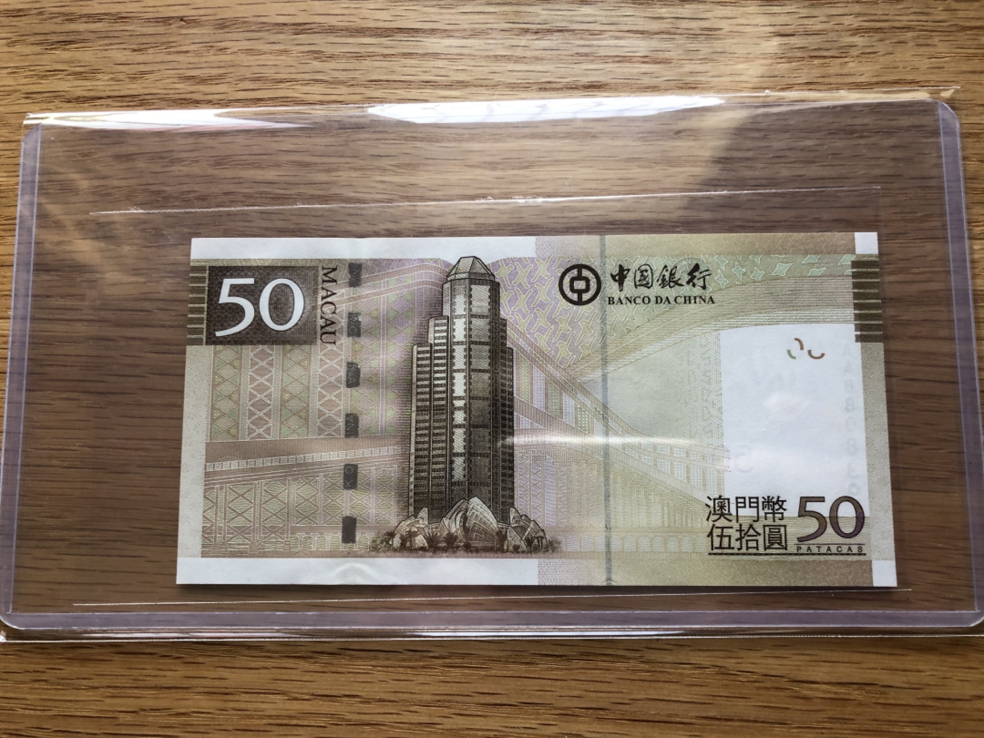 【Valley Gallery Auction】澳门纸币靓号【豹子/狮子/AA/补号】专场 [第一期] 【AA冠-无47】2013澳门中银50元【AA880839】（刀拆全新UNC，无黄无斑）