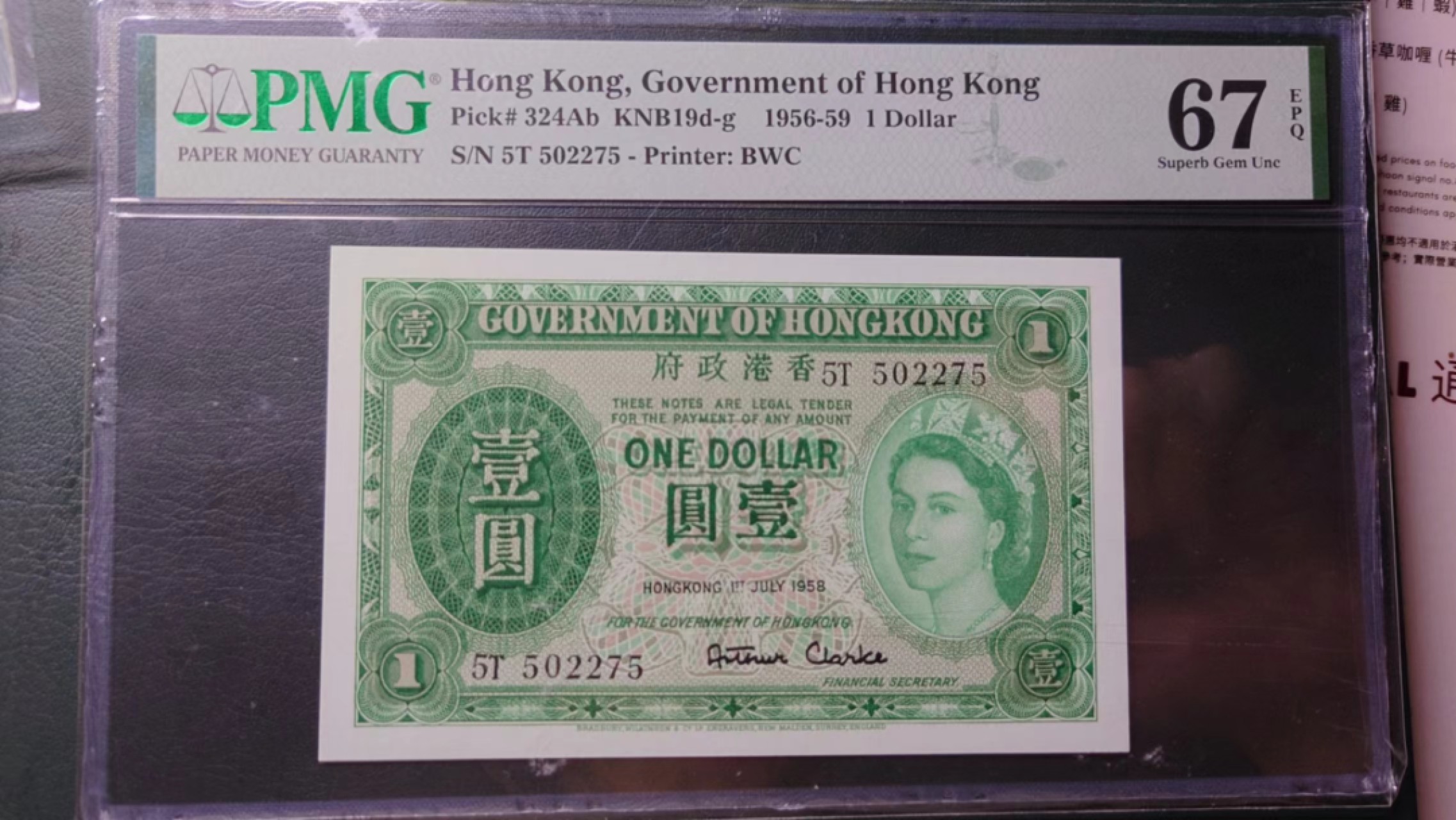 【更多好货继续登录】微拍第59期暨2023年第六期 新品评级币专场 1958年香港政府1元 PMG67E 全程无4号码