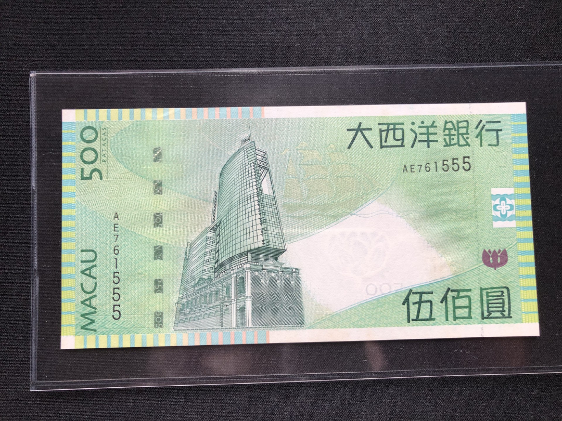 【Valley Gallery Auction】澳门纸币靓号【豹子/狮子/AA/补号】专场 [第一期] 【难得一见】澳门大西洋10-1000元【豹子靓号大全套】刀拆全新UNC，紫光无斑，日光无黄（100元为狮子号8888）