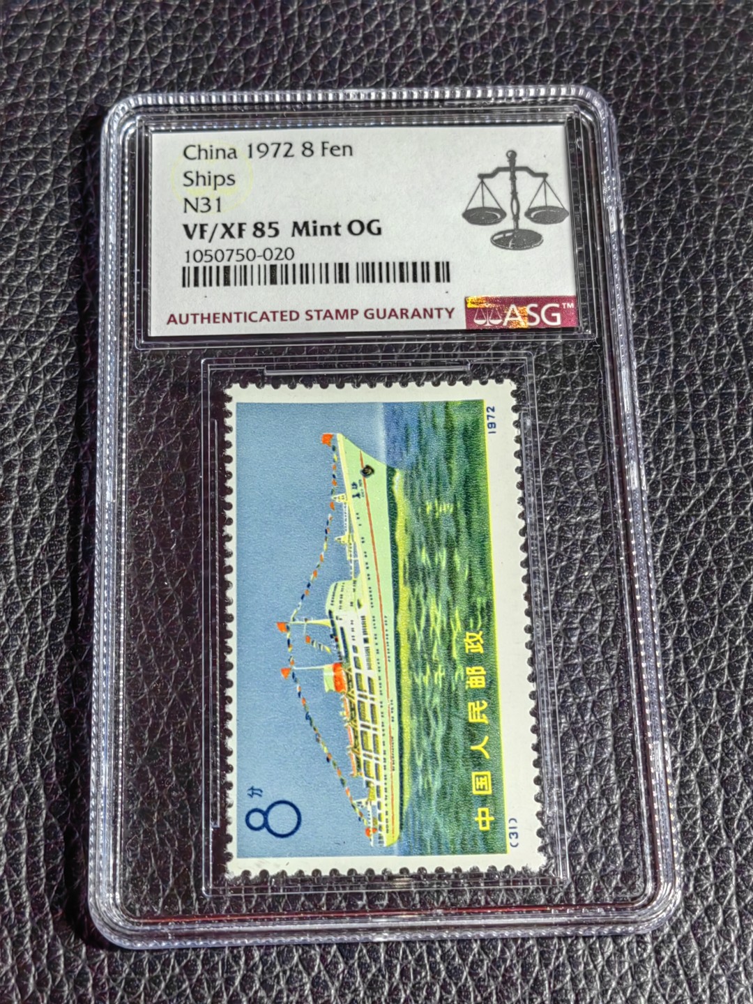 洪涛臻品批发群  精选邮票限时拍卖第二百五十六期 编号N31轮船 ，ASG85OG，配套必备，最严格出分，一手出分，壳子完好无划痕，喜欢不要错过