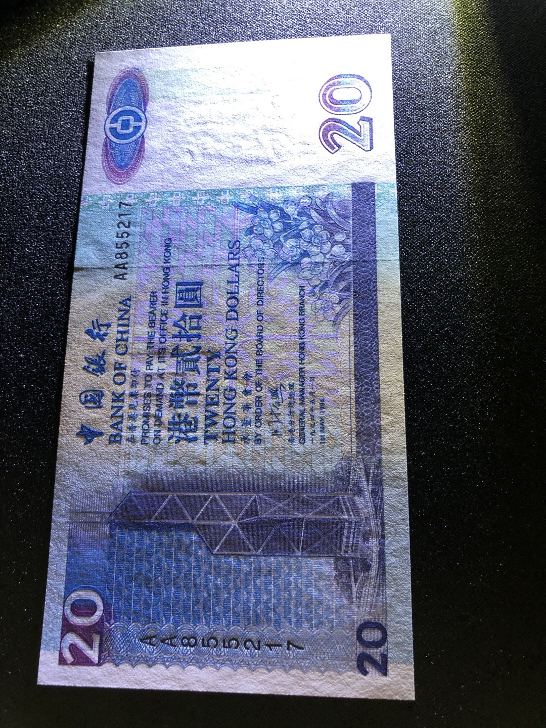 【Valley Gallery Auction】澳门纸币靓号【豹子/狮子/AA/补号】专场 [第一期] 【AA冠号】1994香港中银20元【AA855217】（全新UNC，无黄无斑）