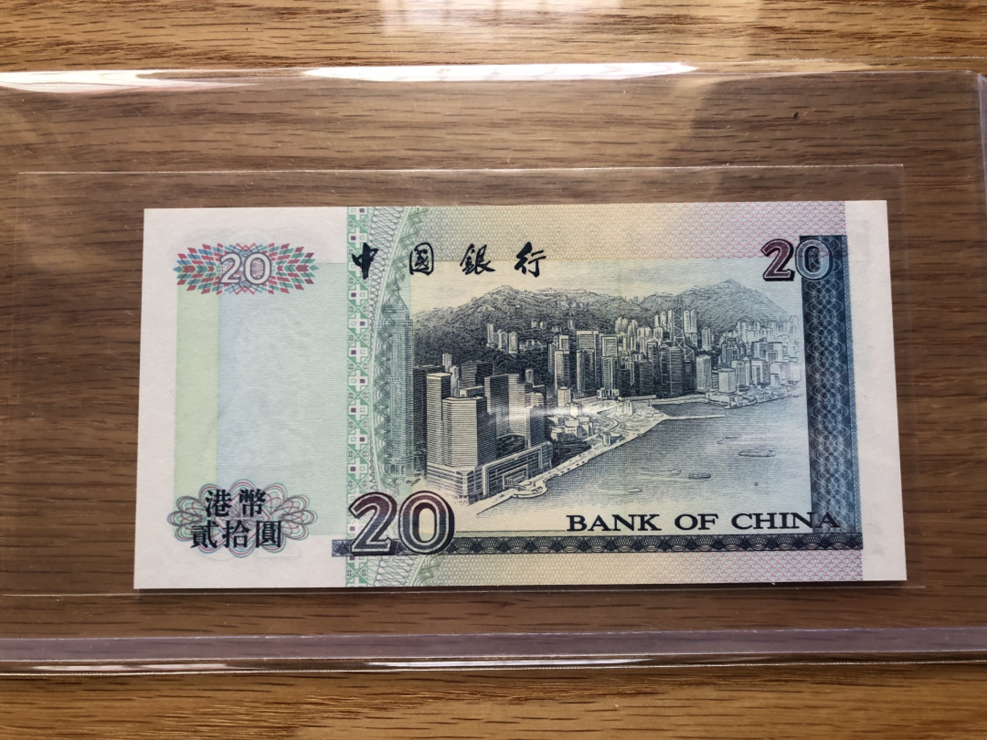 【Valley Gallery Auction】澳门纸币靓号【豹子/狮子/AA/补号】专场 [第一期] 【AA冠无47-尾8靓号】1994香港中银20元【AA855218】（全新UNC，无黄无斑）