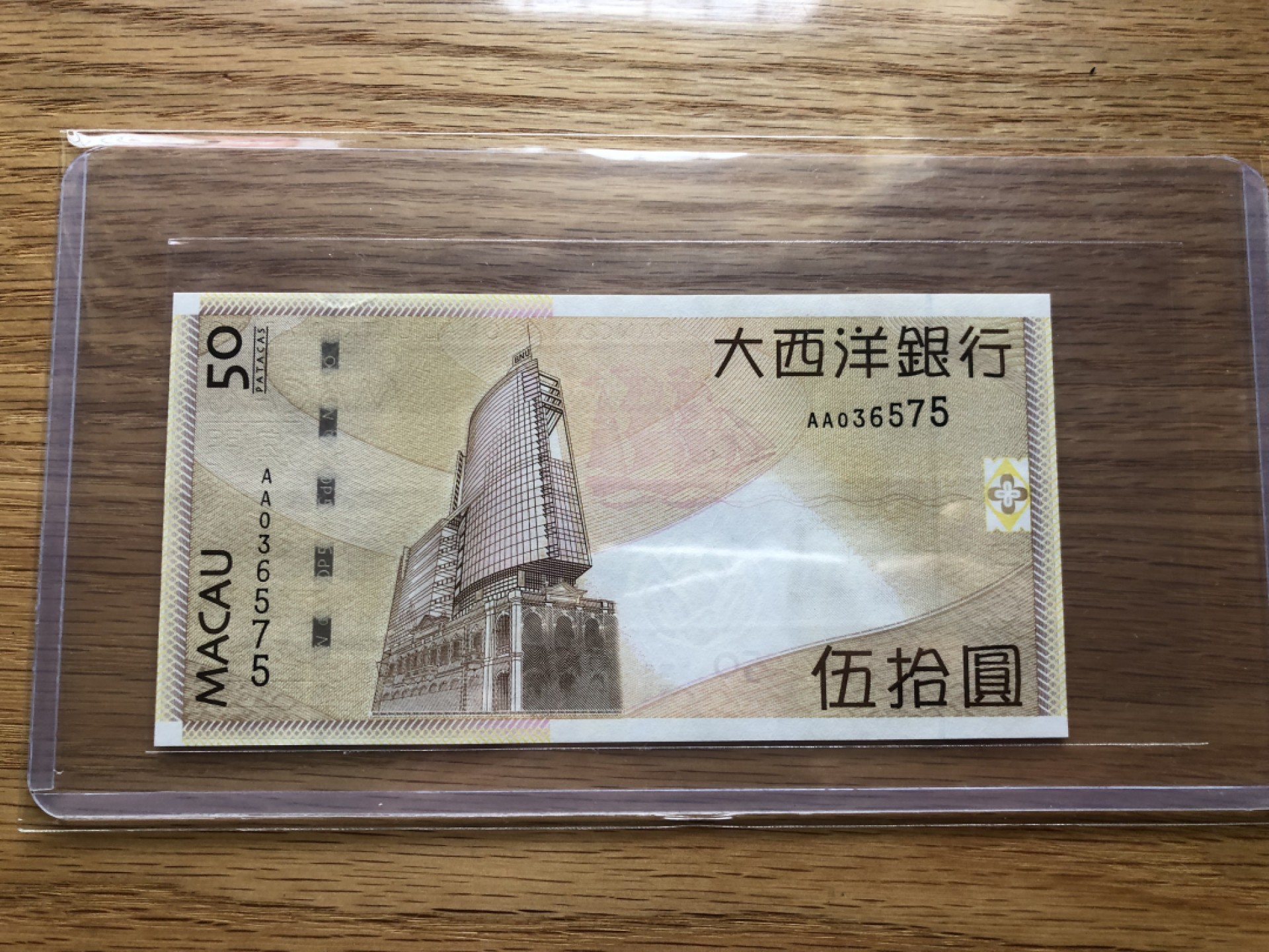 【Valley Gallery Auction】澳门纸币靓号【豹子/狮子/AA/补号】专场 [第一期] 【AA冠】2009澳门大西洋50元【AA036575】（刀拆全新UNC，无黄无斑）