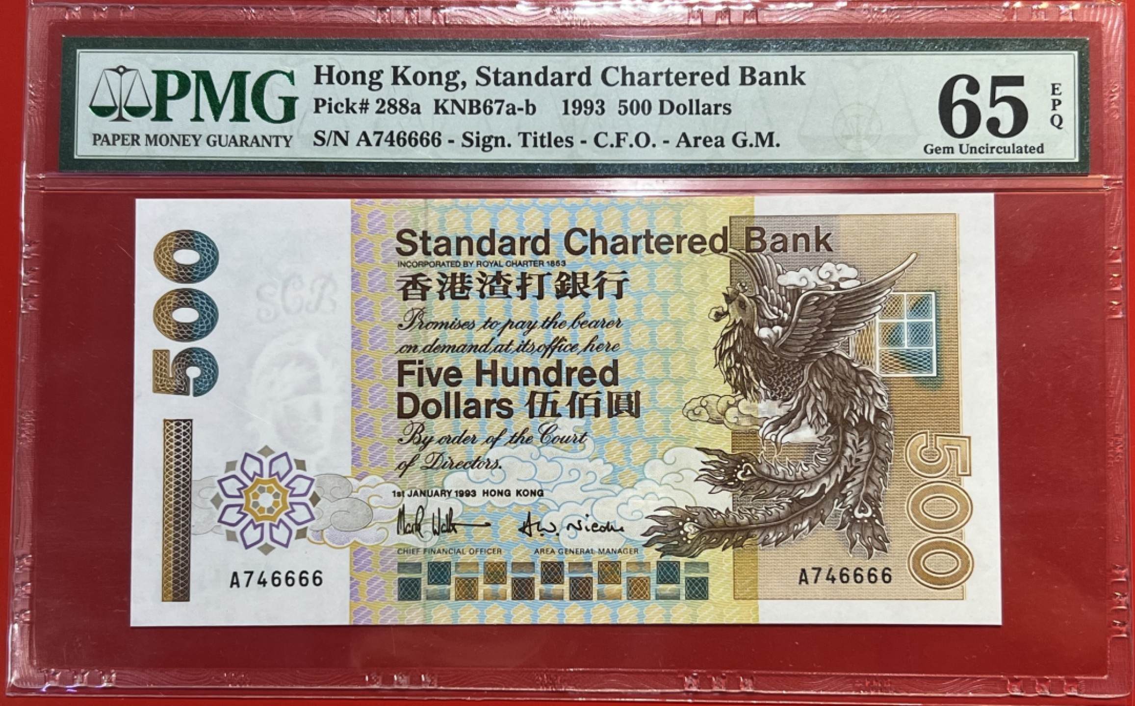 大中华拍卖第709期 香港渣打银行93500首发A冠狮子6 A746666