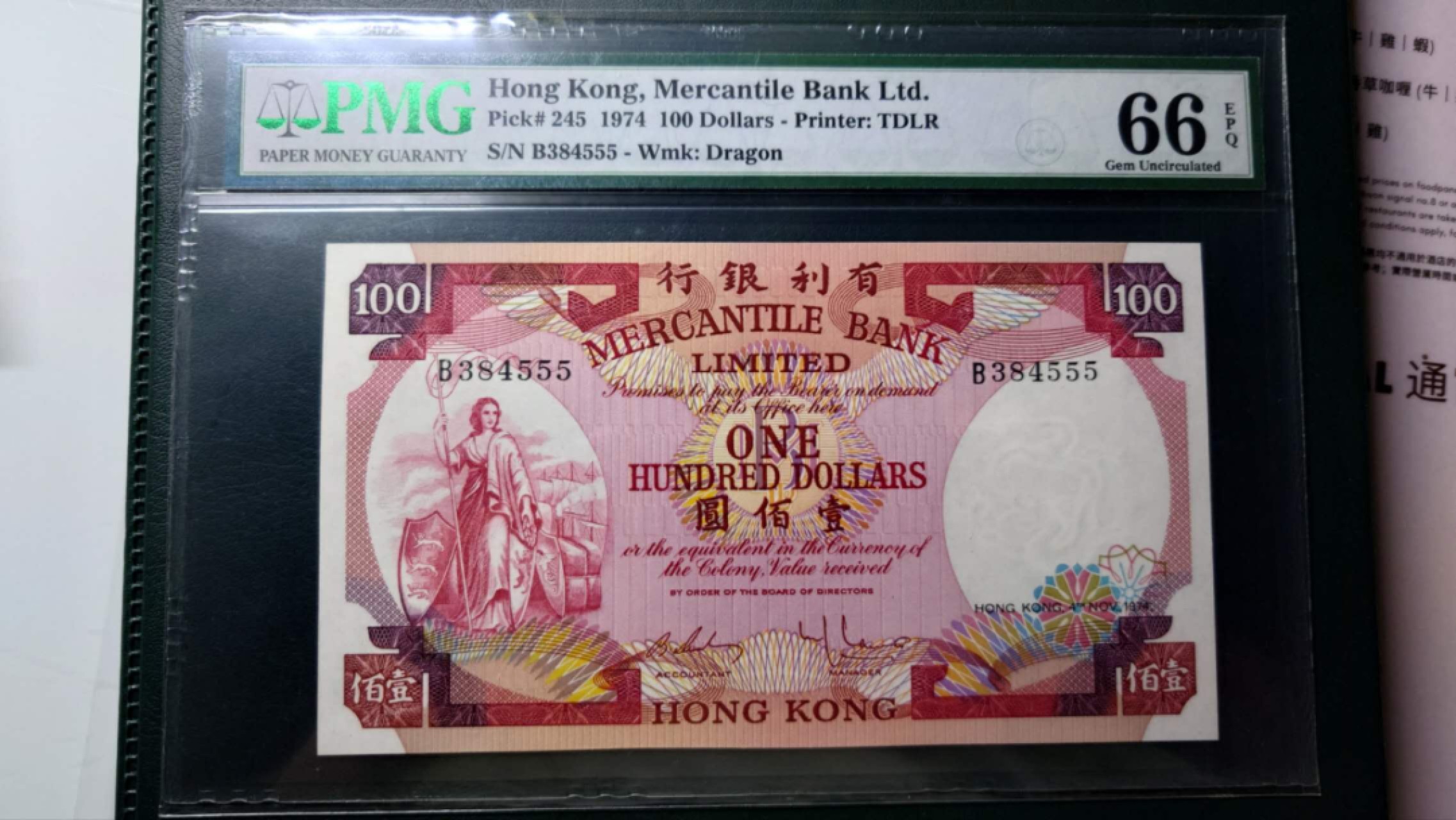 【更多好货继续登录】微拍第59期暨2023年第六期 新品评级币专场 1974年有利银行100元 罕见豹子号555 PMG66E