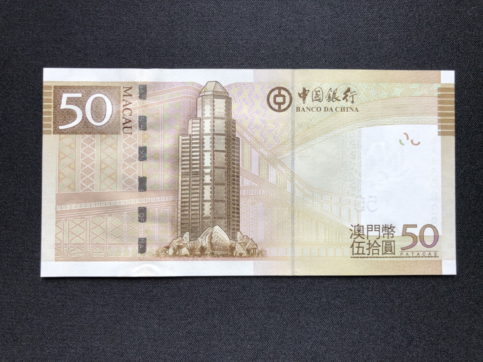 【Valley Gallery Auction】澳门纸币靓号【豹子/狮子/AA/补号】专场 [第一期] 【AA冠无47-尾8靓号多8】2013澳门中银50元【AA880838】（刀拆全新UNC，无黄无斑）