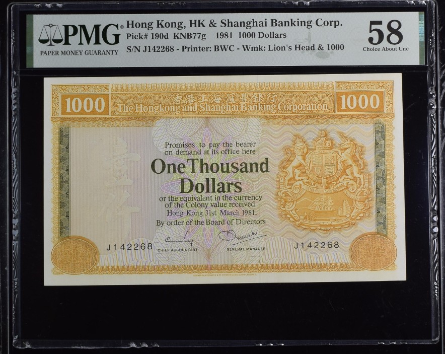 大中华拍卖第709期 香港汇丰银行811000大金狮 J142268