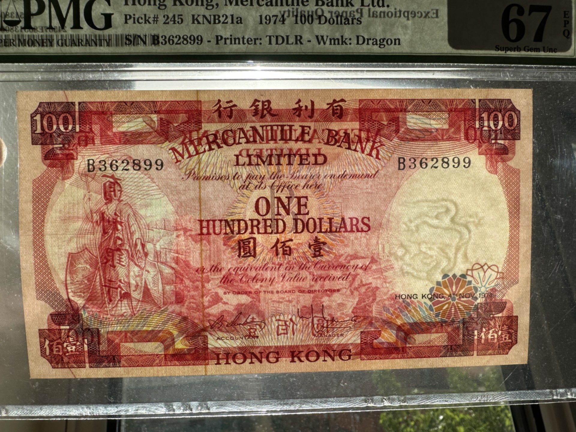 大中华拍卖第709期 香港有利银行74100 B362899