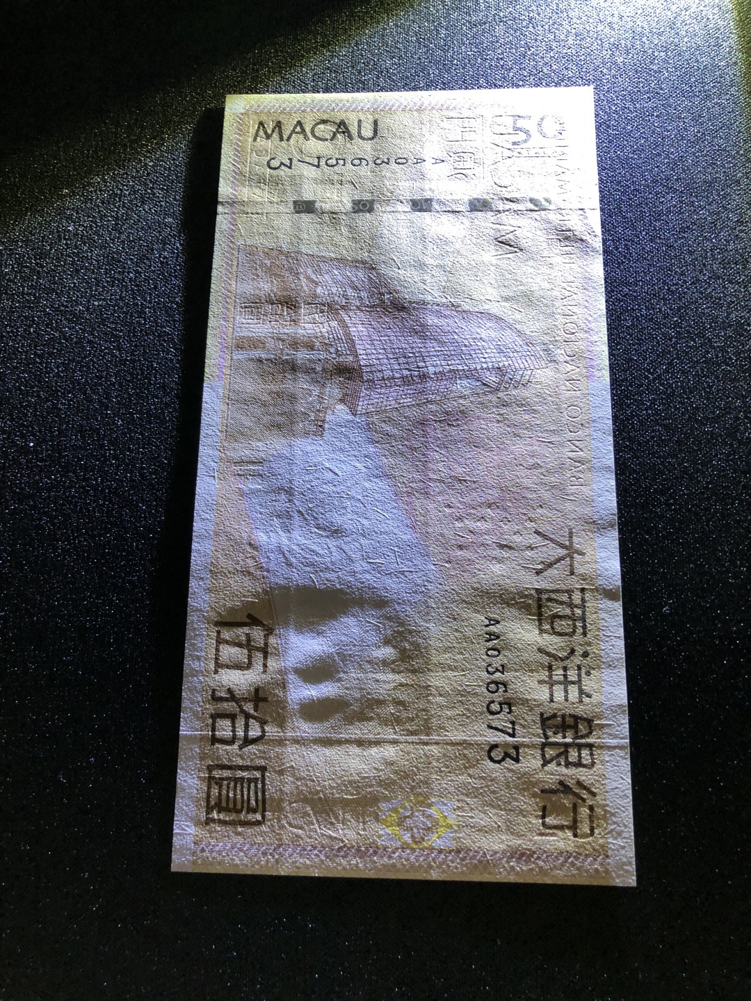 【Valley Gallery Auction】澳门纸币靓号【豹子/狮子/AA/补号】专场 [第一期] 【AA冠】2009澳门大西洋50元【AA036573】（刀拆全新UNC，无黄无斑）