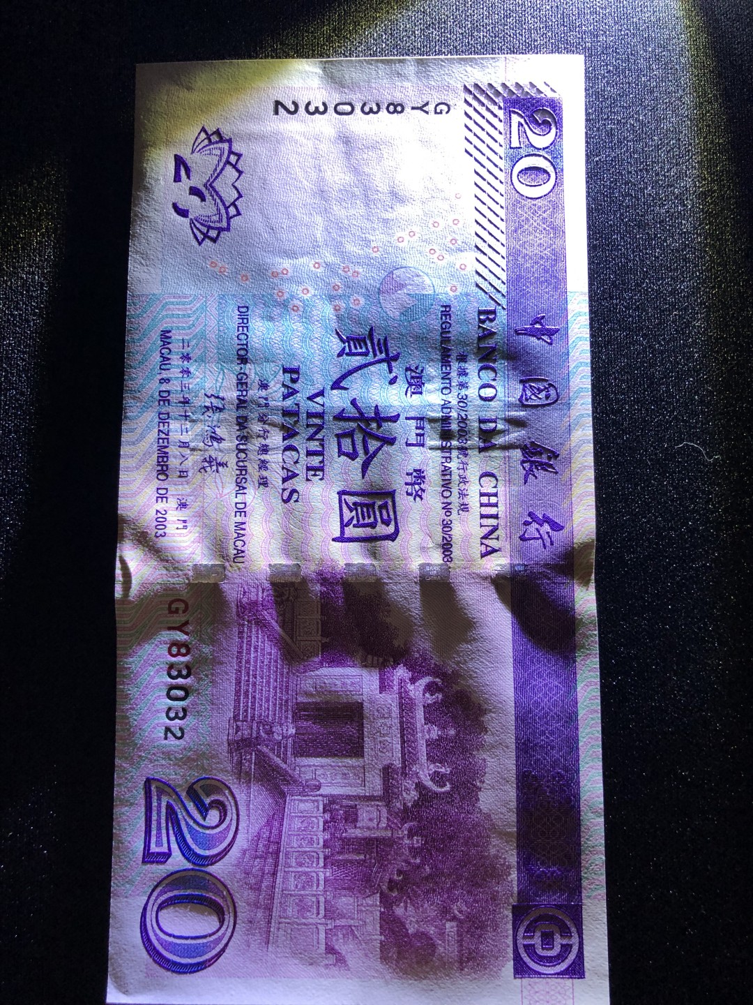 【Valley Gallery Auction】澳门纸币靓号【豹子/狮子/AA/补号】专场 [第一期] 【*补号*】2003澳门中银20元【GY83032】（无47，刀拆全新UNC，无黄无斑）