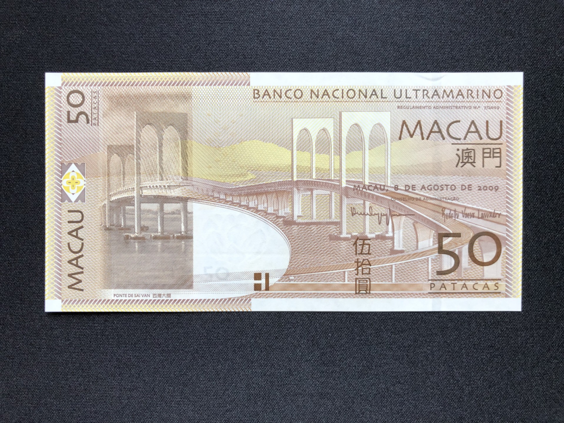 【Valley Gallery Auction】澳门纸币靓号【豹子/狮子/AA/补号】专场 [第一期] 【AA冠】2009澳门大西洋50元【AA036573】（刀拆全新UNC，无黄无斑）