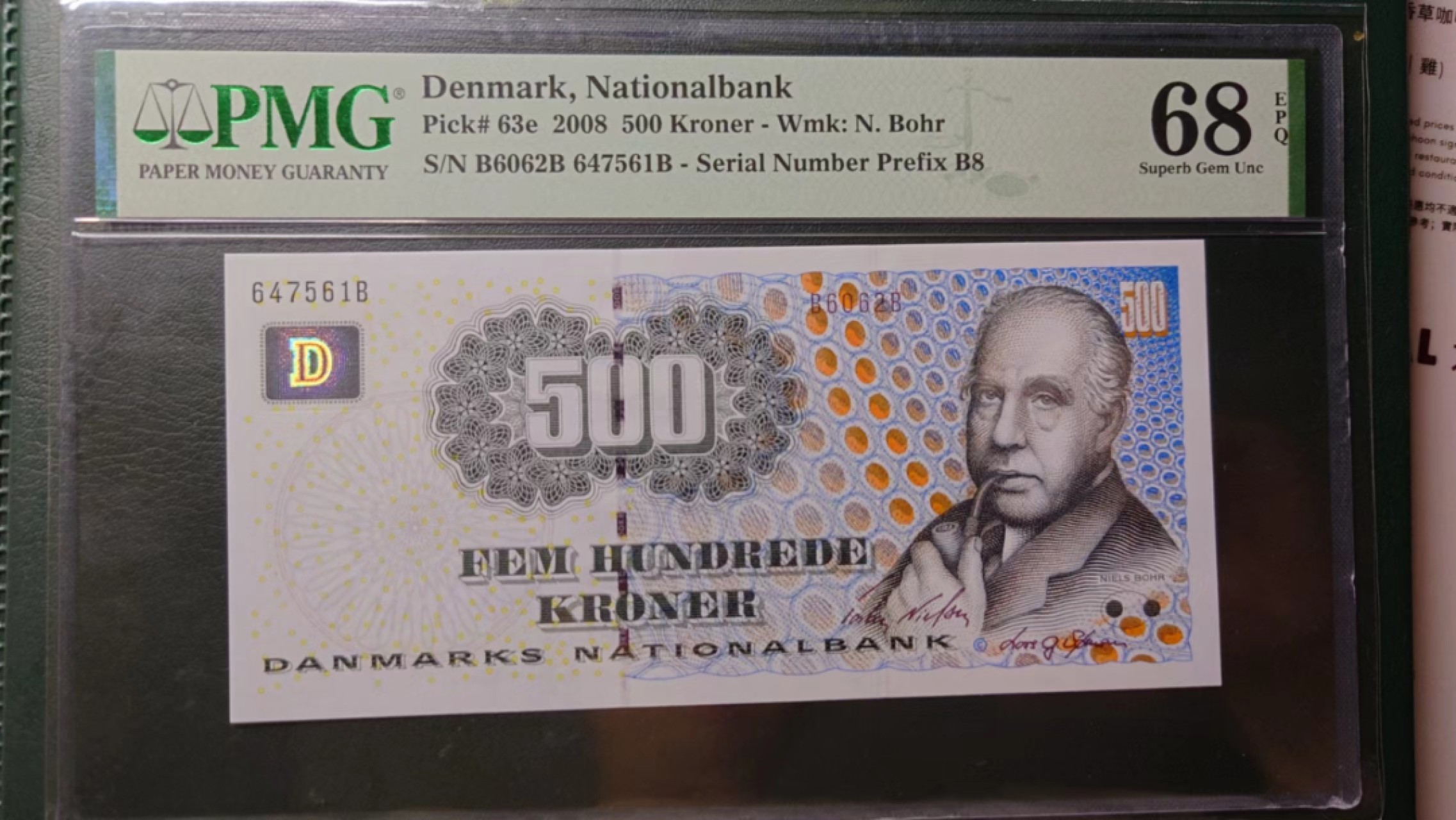 【更多好货继续登录】微拍第59期暨2023年第六期 新品评级币专场 2008年丹麦500克朗 浮雕版 PMG68E冠军分