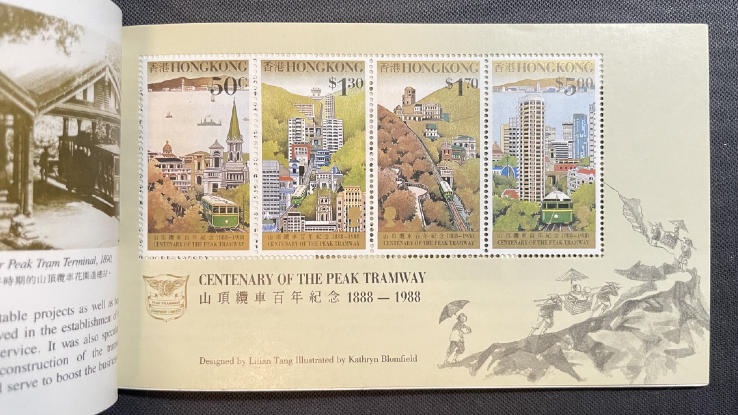 【第39期】莲池国际邮品拍卖 【香港】1988 山顶缆车开通百年纪念 珍贵邮票小册子